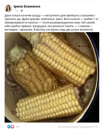 Відгук покупця 1